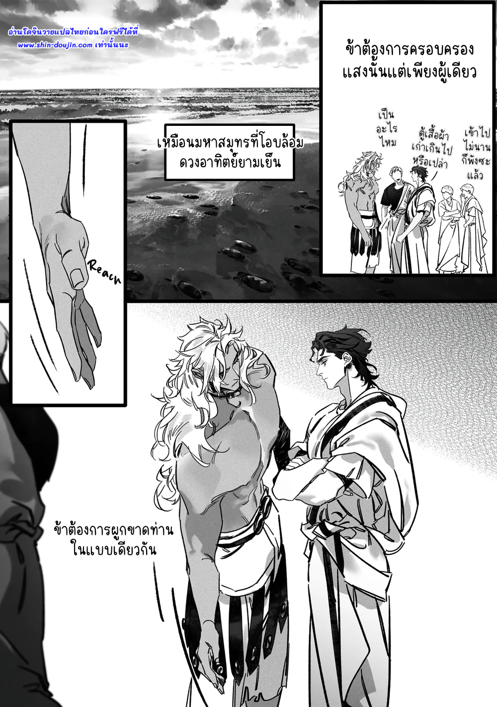 Cerberus wa Shisai ni Kuraitsuku EP 1